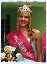 Мисс ВГИПА - 2002