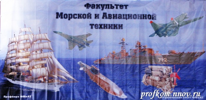 День ФМиАТ 001