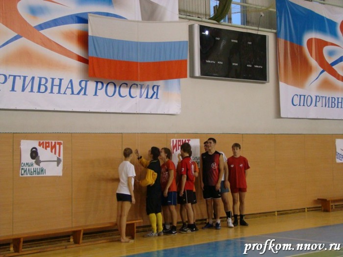 Спортокиада ИРИТ  007