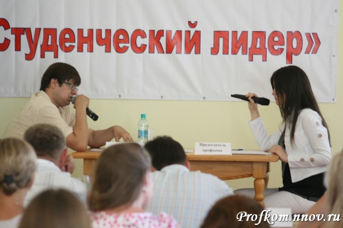 Студенческий лидер 2010. Нижегородский этап_39