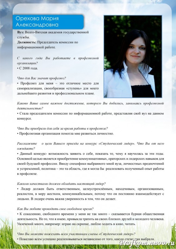 Студенческий лидер 2010. Нижегородский этап_7