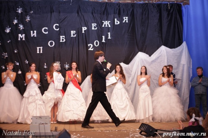 Мисс Побережья 2011 _094