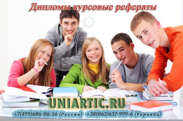 Anastasiya - RE: Дипломные работы, курсовые, контрольные от преподавателей и практикующих специалистов