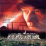 Случайный шпион / The Accidental Spy