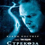 Стрекоза / Dragonfly