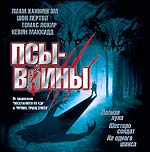 Псы-воины / Dog Soldiers