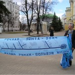 10 - Митинг в защиту Байкала - лента, 22-04-2006, Нижний Новгород, Б.Покровка