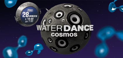 Den friendlee - 28.07.07 GLOBAL DANCE EVENT &#34;WATERDANCE: COSMOS&#34;